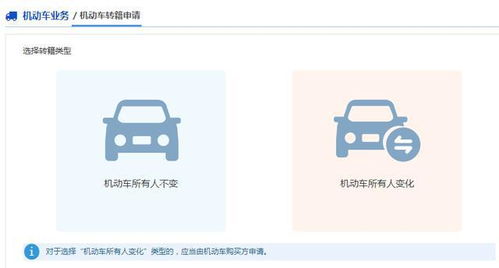外地牌车转入深圳全流程,线上操作和线下验车,超详细,省中介费